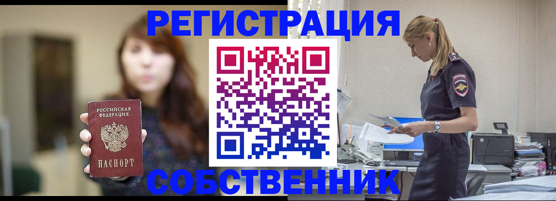 прописка для кредита в Городце