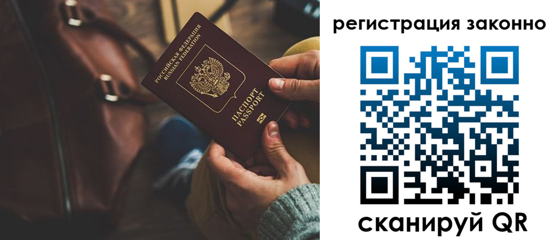 прописка 2025 в Городце