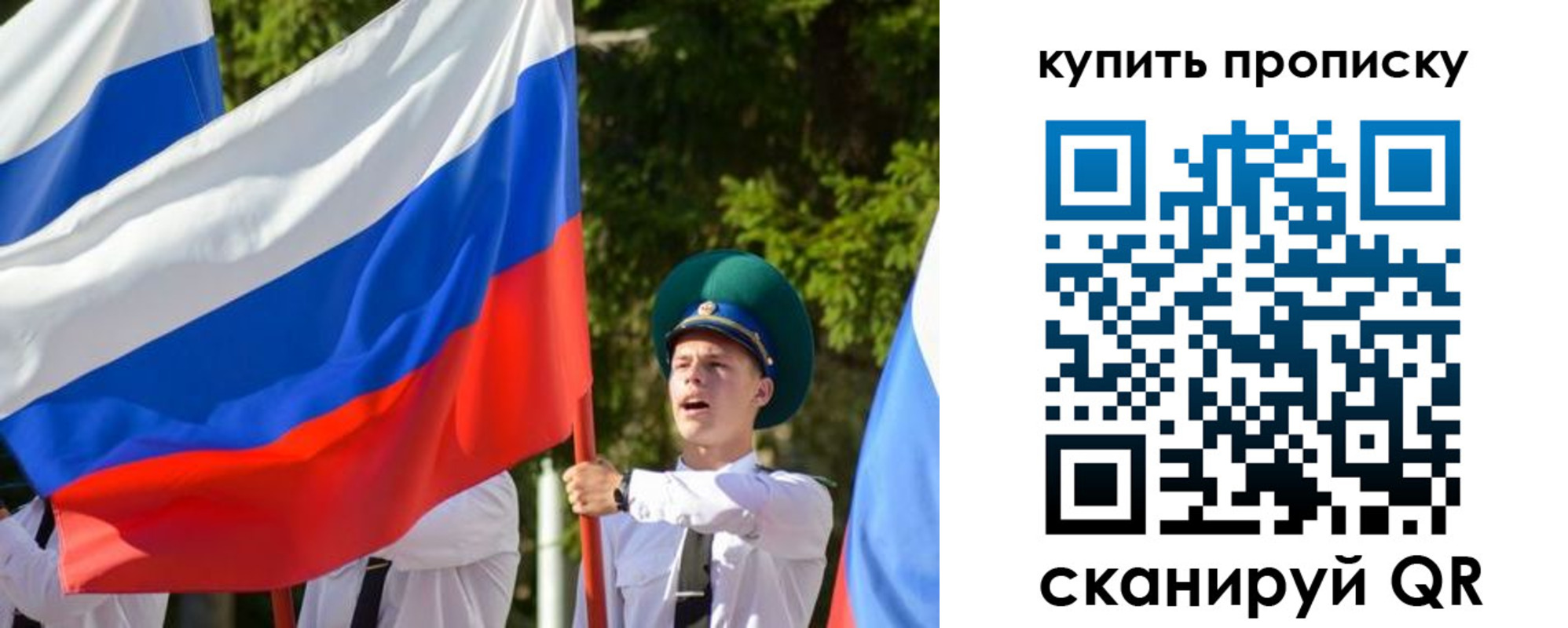 временная прописка в Городце