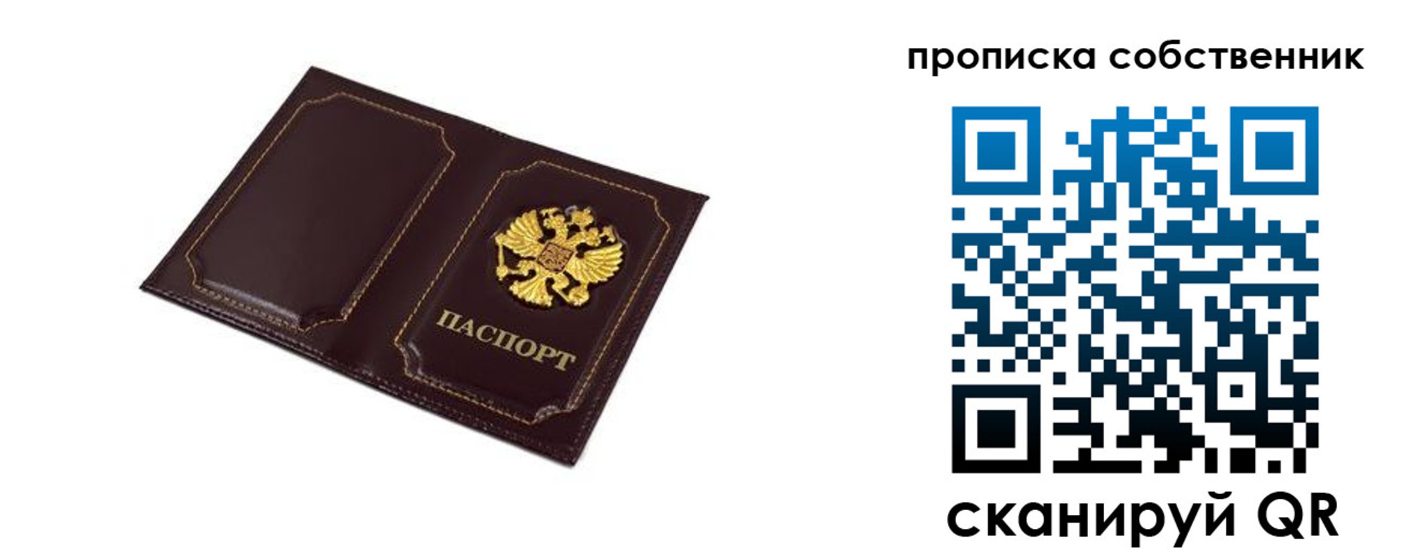временная регистрация недорого в Городце
