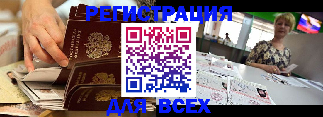 временная регистрация в Городце