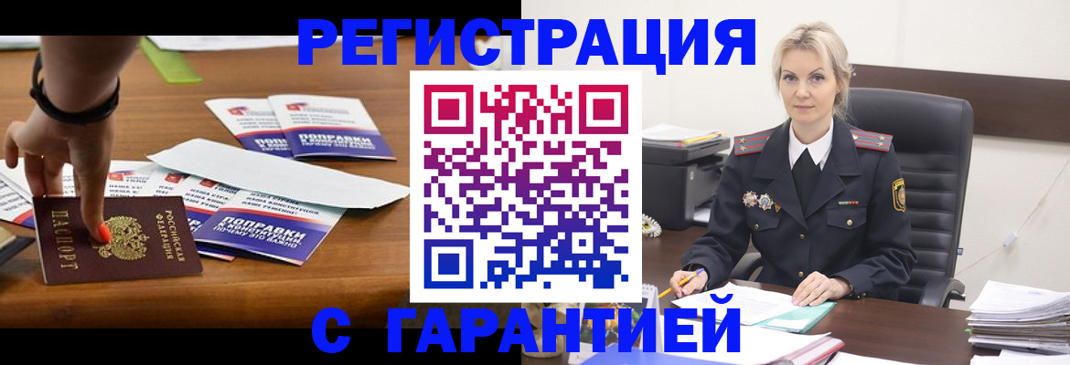 временная регистрация собственник в Городце