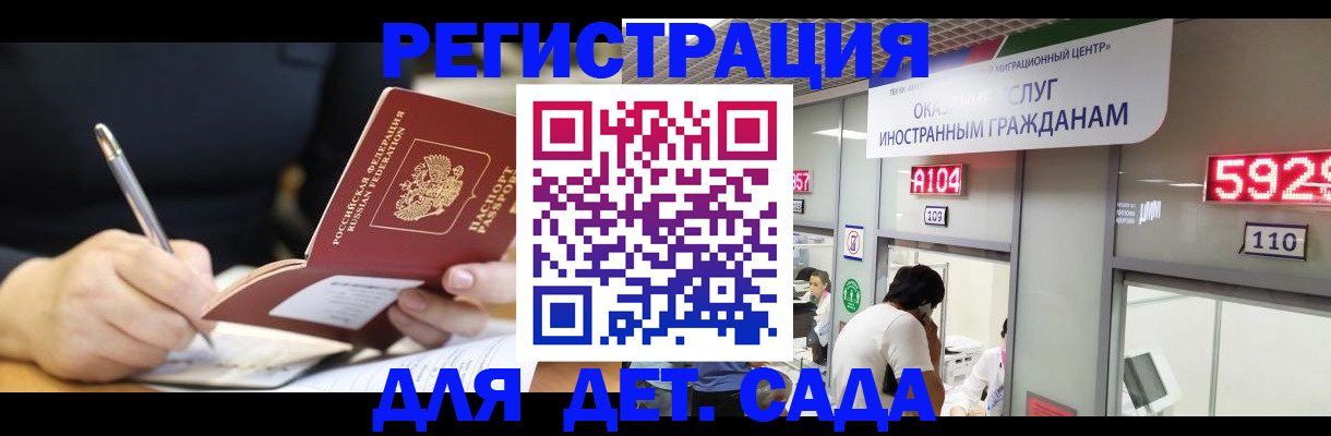 прописка гарантия в Городце