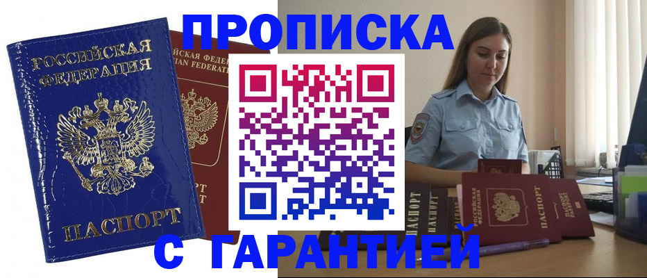 временная регистрация поиск в Городце