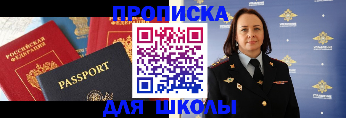 регистрация в Городце