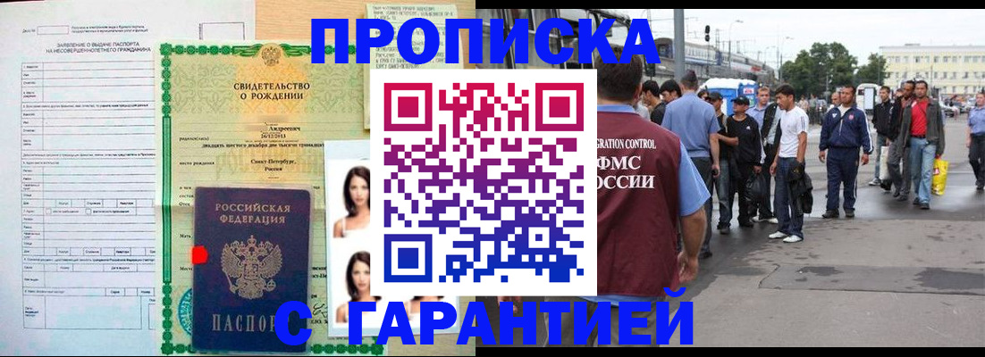 прописка в квартире в Городце
