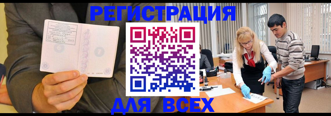 временная прописка в Городце