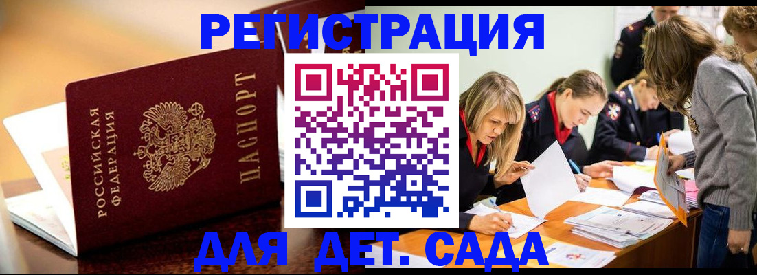 прописка поиск в Городце
