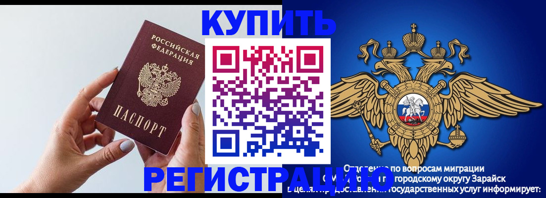 временная регистрация собственник в Городце